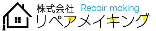 (株)リペアメイキング